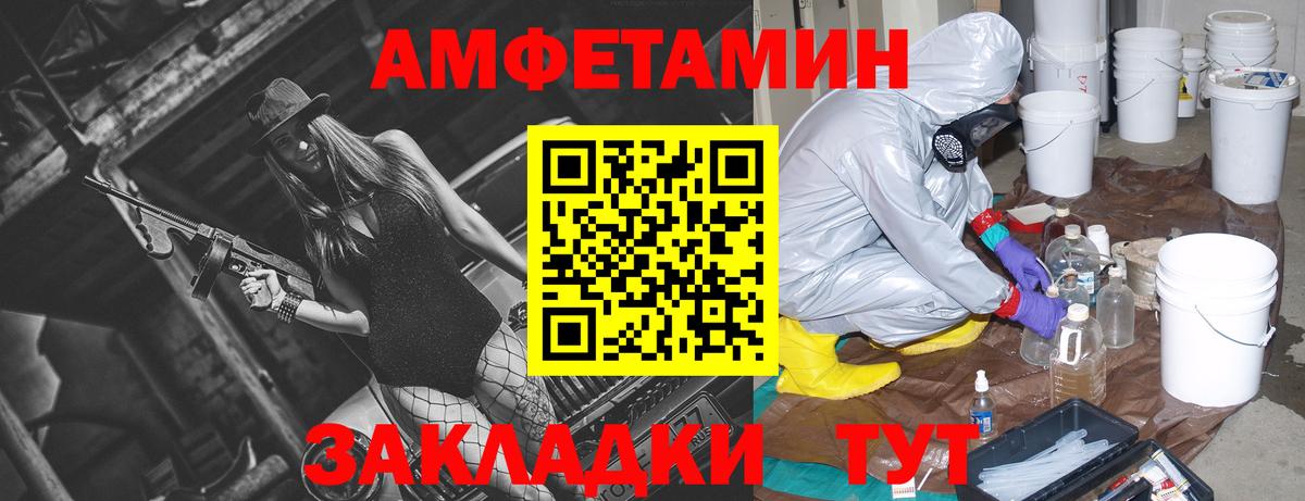 Стрежевой  АМФЕТАМИН Розовый  Вход с VPN 