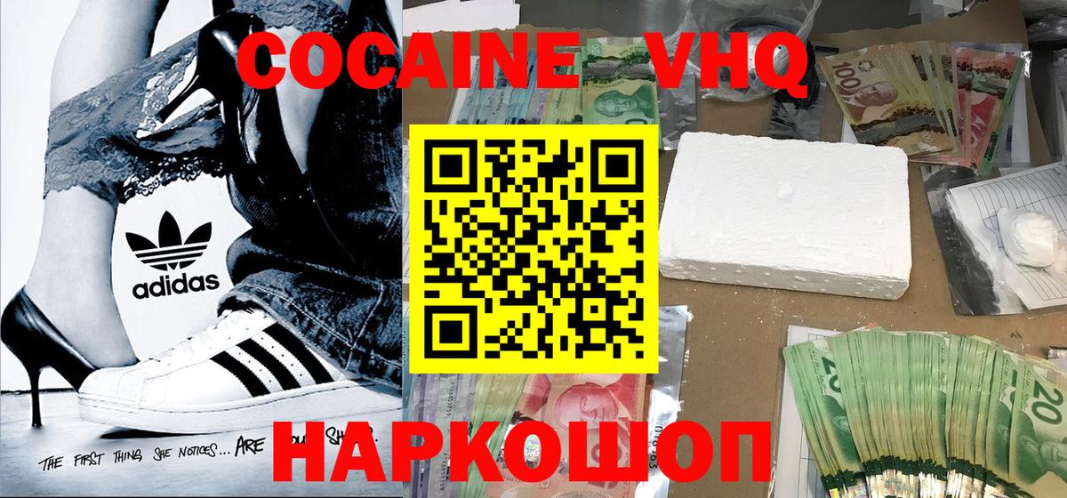 Стрежевой  COCAIN FishScale  Вход с VPN  закладки  КОКАИН Колумбийский  Cocaine 