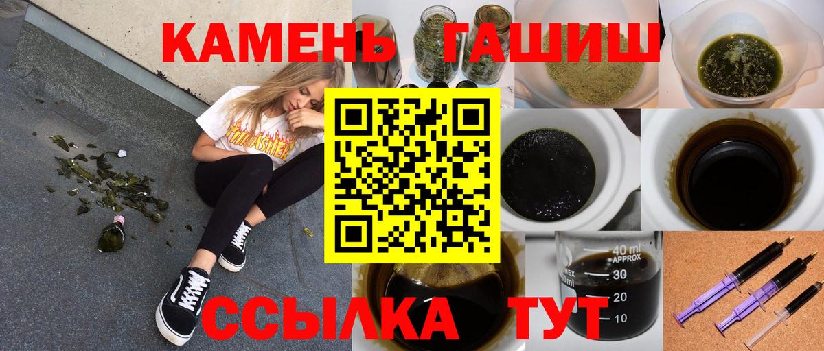 ГАШИШ ice o lator  Вход с VPN  как найти наркотики  Стрежевой 