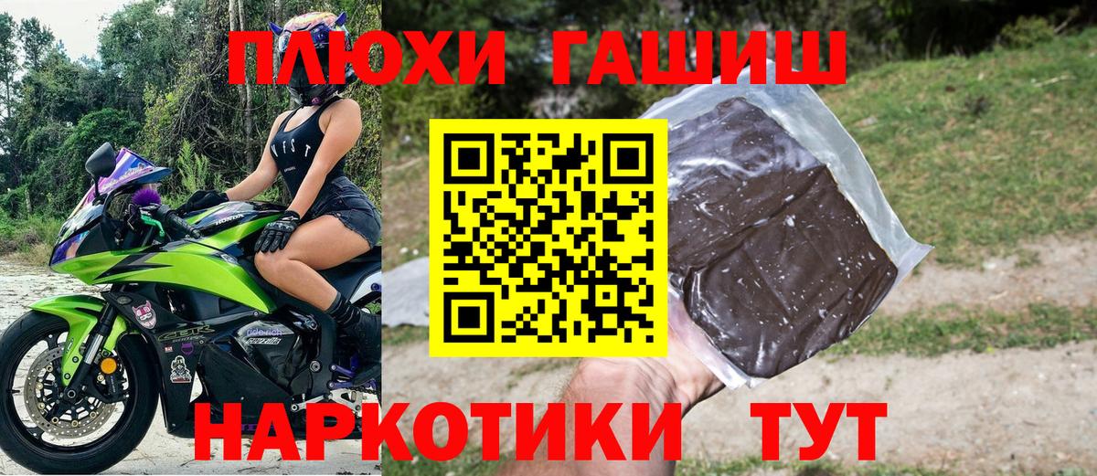 ГАШИШ hashish Стрежевой
