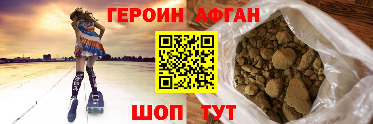 Стрежевой  Героин белый  ГЕРОИН  Вход с VPN 