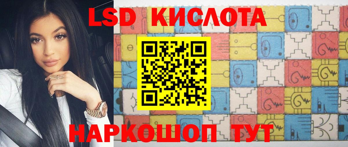 LSD-25 экстази кислота Стрежевой