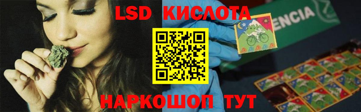 Стрежевой  ЛСД экстази кислота  LSD-25 экстази ecstasy  Вход с VPN 