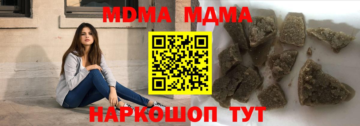 Стрежевой  МДМА кристаллы  MDMA кристаллы  Вход с VPN 