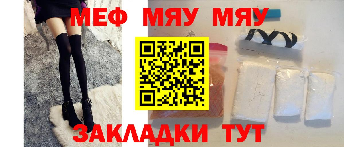 МЯУ-МЯУ  МЯУ-МЯУ 4 MMC  Вход с VPN  Меф  Стрежевой 