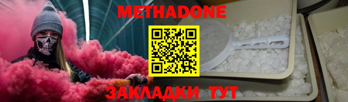 МЕТАДОН мёд  Вход с VPN  Стрежевой 