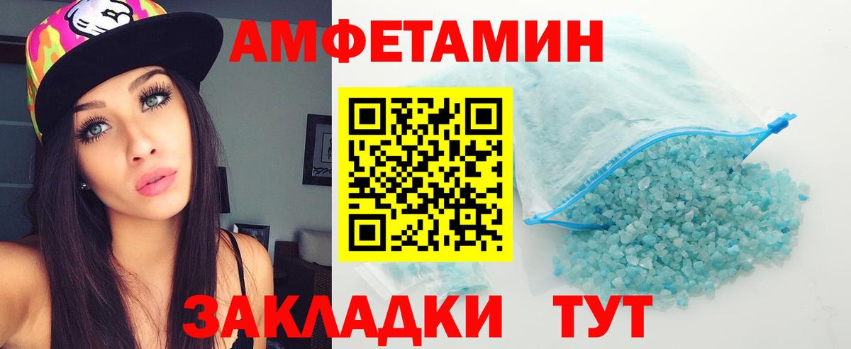 МЕТАМФЕТАМИН  Вход с VPN  Стрежевой  Метамфетамин пудра 