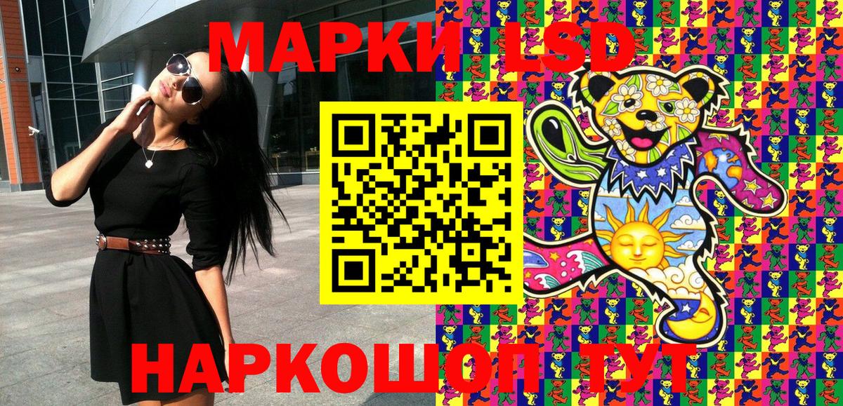 Марки N-bome 1500мкг  Марки 25I-NBOMe  Стрежевой  Вход с VPN  Марки N-bome 1500мкг 