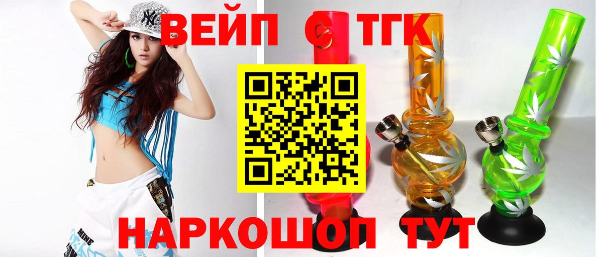 Стрежевой  Дистиллят ТГК жижа  Вход с VPN 